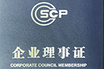 欢迎加入中国腐蚀与防护学会企业理事会