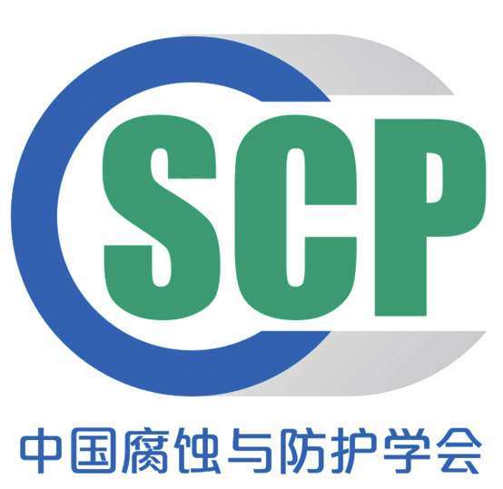中国腐蚀与防护学会关于表彰“2023年度中国腐蚀与防护学会科学技术奖”的决定