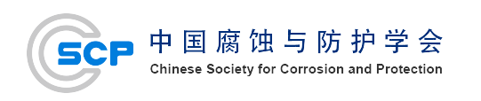 中国腐蚀与防护学会关于授予左禹、李晓刚