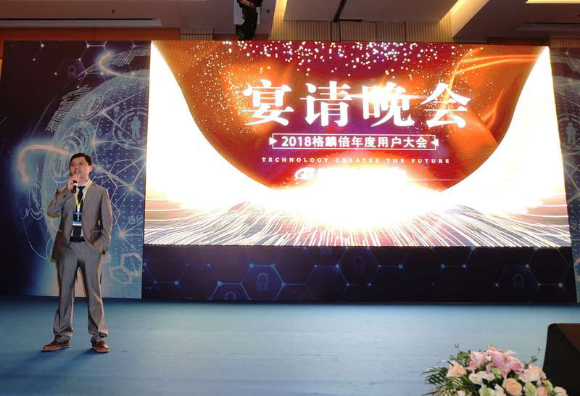 格麟倍新闻稿-2018腐蚀防护智能化技术大会暨格麟倍年度用户大会华丽落幕!647.png