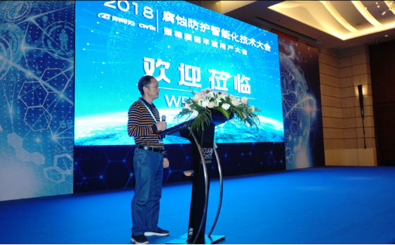 格麟倍新闻稿-2018腐蚀防护智能化技术大会暨格麟倍年度用户大会华丽落幕!439.png