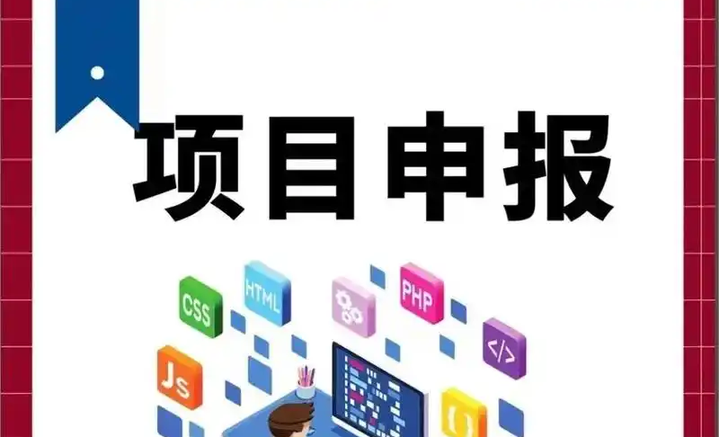 国家重点研发计划、国家科技重大专项2025年度项目申报情况