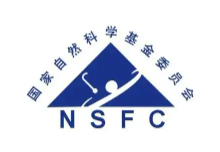 重磅！2026国家自然科学基金评审结果公布