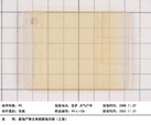 PC高分子拉萨12个月正面