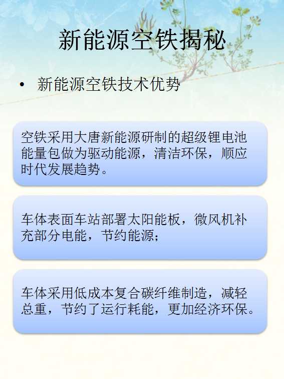幻灯片7