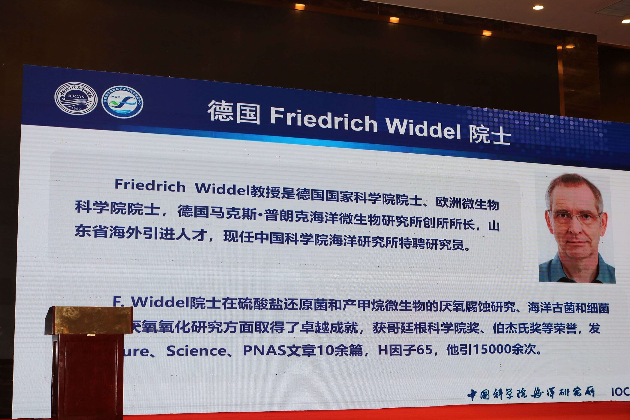 Friedrich Widdel院士——2021第八届海洋材料与腐蚀防护大会主会场演讲嘉宾