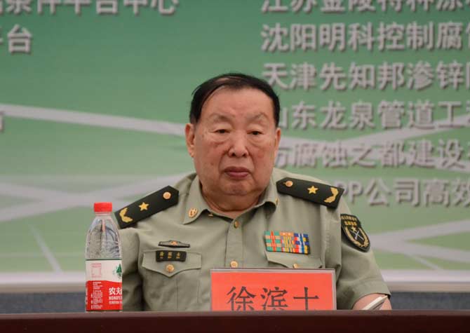 中国工程院院士 徐滨士
