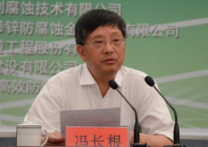 中国科学技术协会 冯长根教授