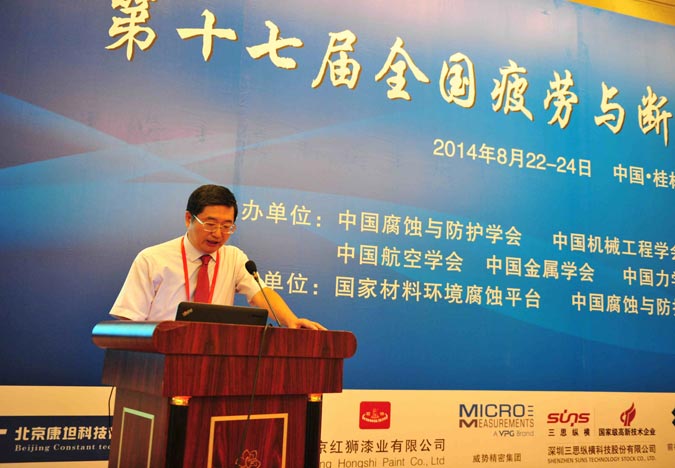 中国腐蚀与防护学会李晓刚秘书长