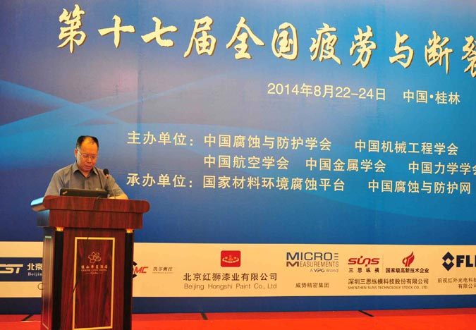 水利部综合事业局李兰奇副局长发表嘉宾致辞