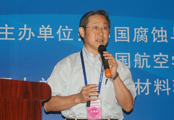 中国科学院力学研究所洪友士教授在做题为《高强钢超高周疲劳裂纹萌生机理和寿命预测模型》的特邀报告